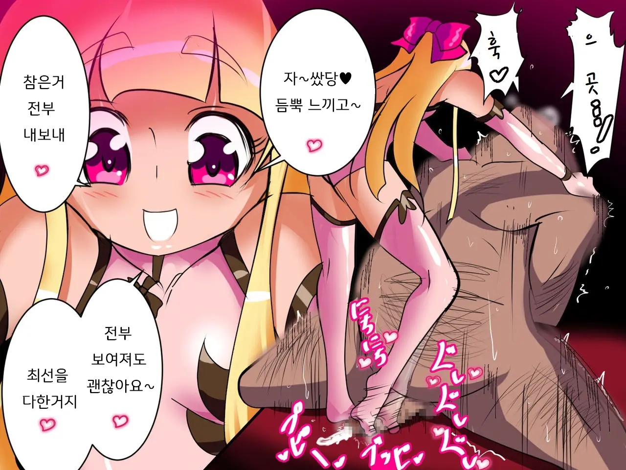 Pearl No Oshigoto | 펄의 직무